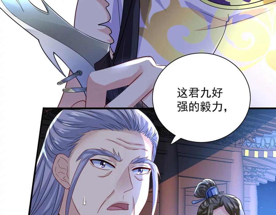 第271话秒杀灵兽-我在异界养男神：神医九小姐-掌阅文化（第10张）