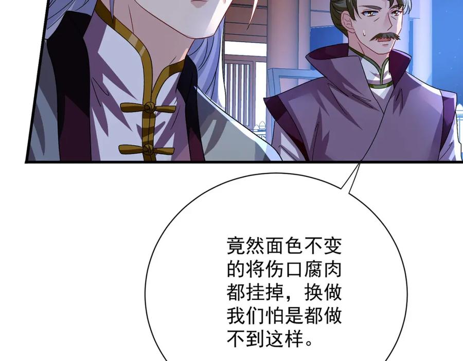 第271话秒杀灵兽-我在异界养男神：神医九小姐-掌阅文化（第11张）