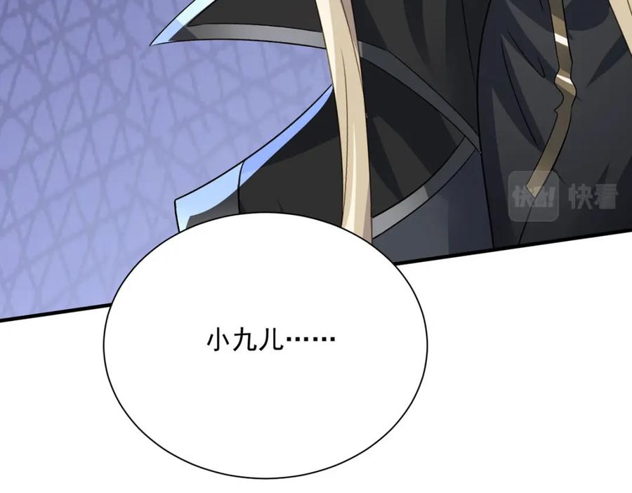 第271话秒杀灵兽-我在异界养男神：神医九小姐-掌阅文化（第15张）