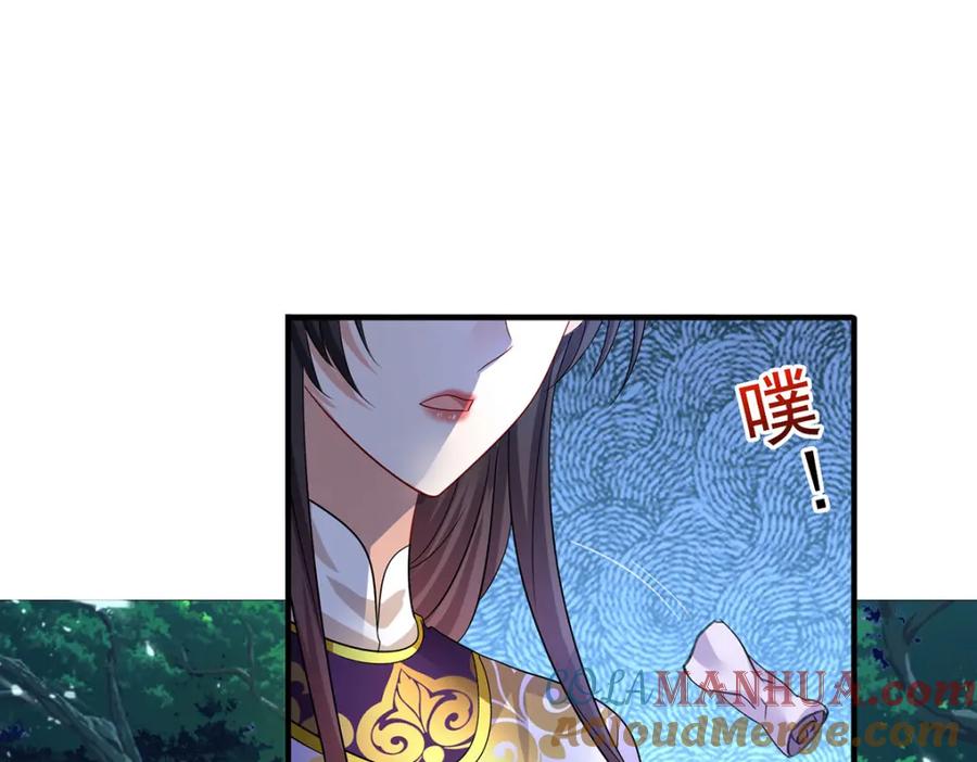 第271话秒杀灵兽-我在异界养男神：神医九小姐-掌阅文化（第17张）