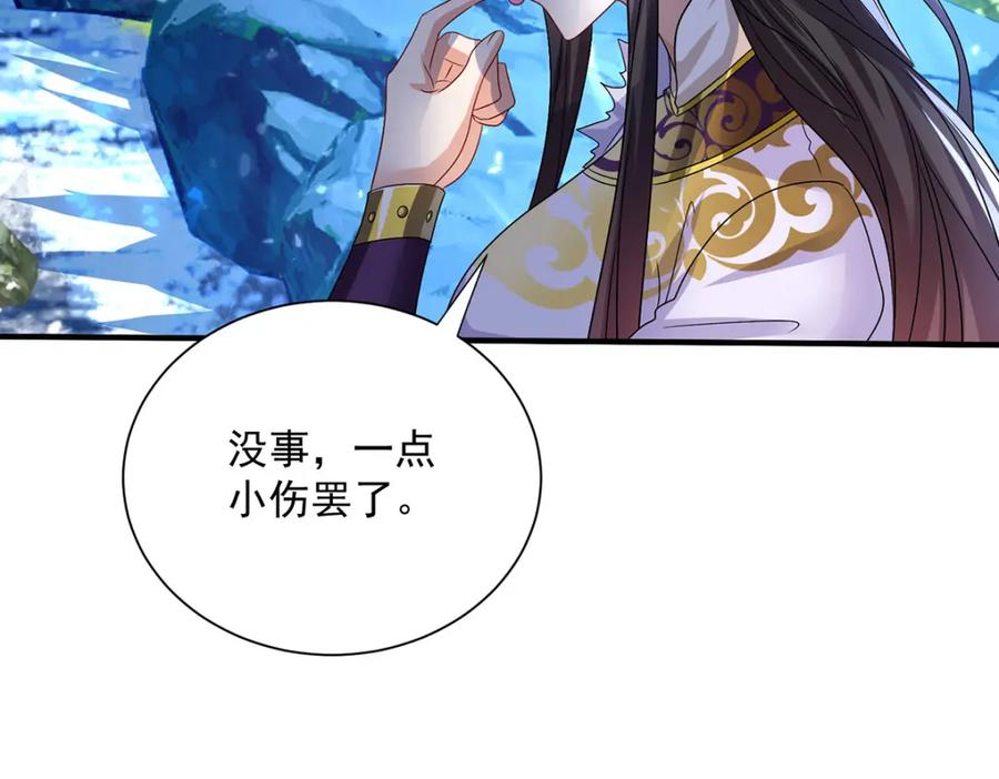 第271话秒杀灵兽-我在异界养男神：神医九小姐-掌阅文化（第20张）