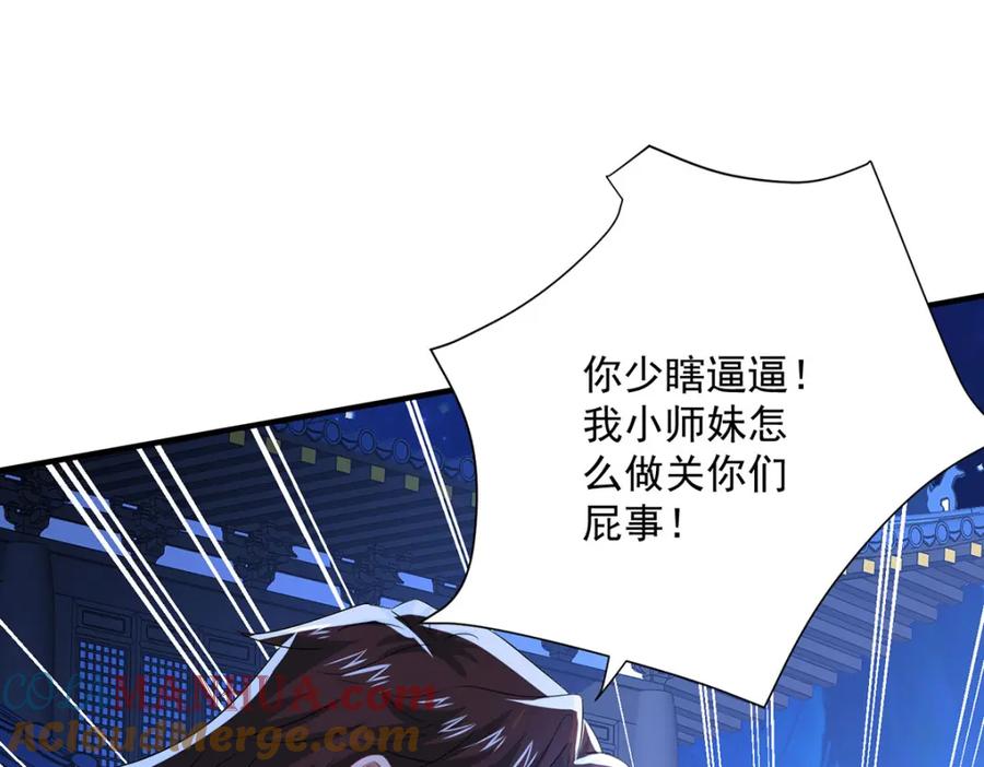 第271话秒杀灵兽-我在异界养男神：神医九小姐-掌阅文化（第37张）