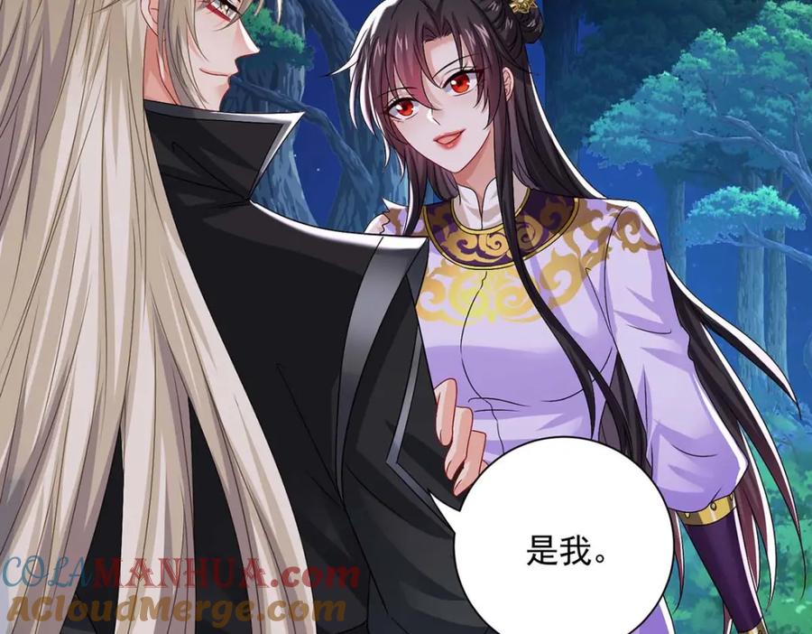 第272话继续出发-我在异界养男神：神医九小姐-掌阅文化（第33张）