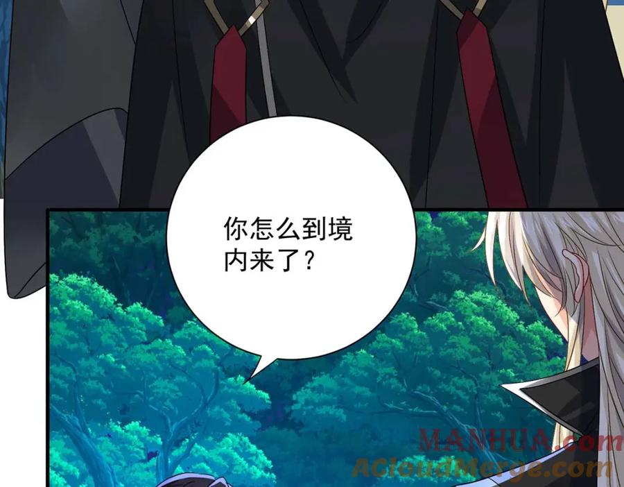 第272话继续出发-我在异界养男神：神医九小姐-掌阅文化（第25张）