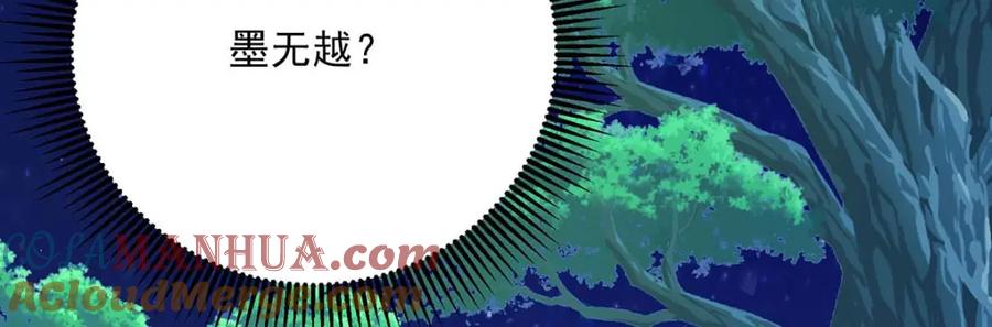 第272话继续出发-我在异界养男神：神医九小姐-掌阅文化（第21张）