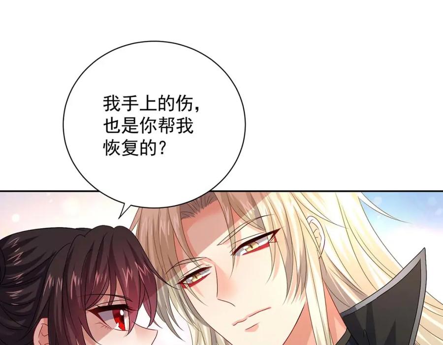 第272话继续出发-我在异界养男神：神医九小姐-掌阅文化（第35张）