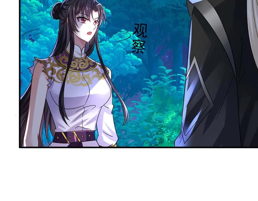 第272话继续出发-我在异界养男神：神医九小姐-掌阅文化（第26张）
