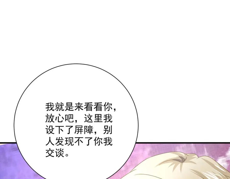 第272话继续出发-我在异界养男神：神医九小姐-掌阅文化（第28张）