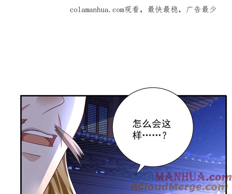 第272话继续出发-我在异界养男神：神医九小姐-掌阅文化（第1张）