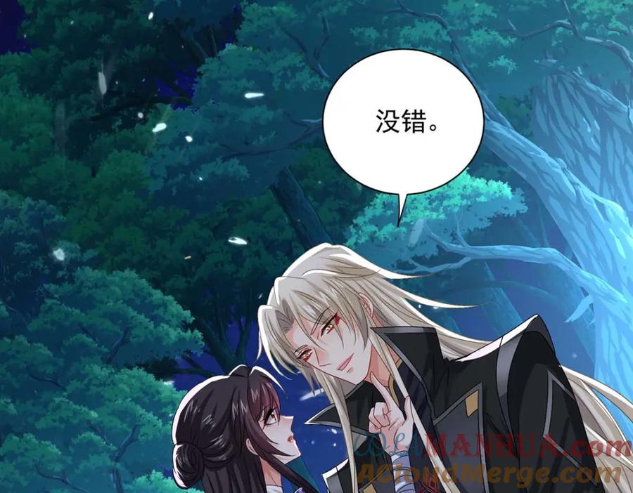 第272话继续出发-我在异界养男神：神医九小姐-掌阅文化（第37张）