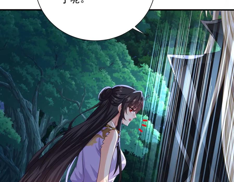 第272话继续出发-我在异界养男神：神医九小姐-掌阅文化（第18张）
