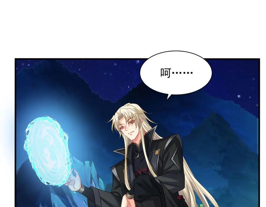第272话继续出发-我在异界养男神：神医九小姐-掌阅文化（第11张）