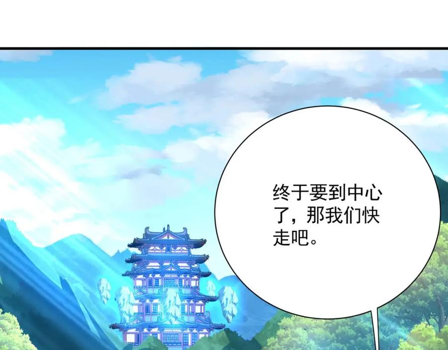 第273话后知后觉-我在异界养男神：神医九小姐-掌阅文化（第17张）