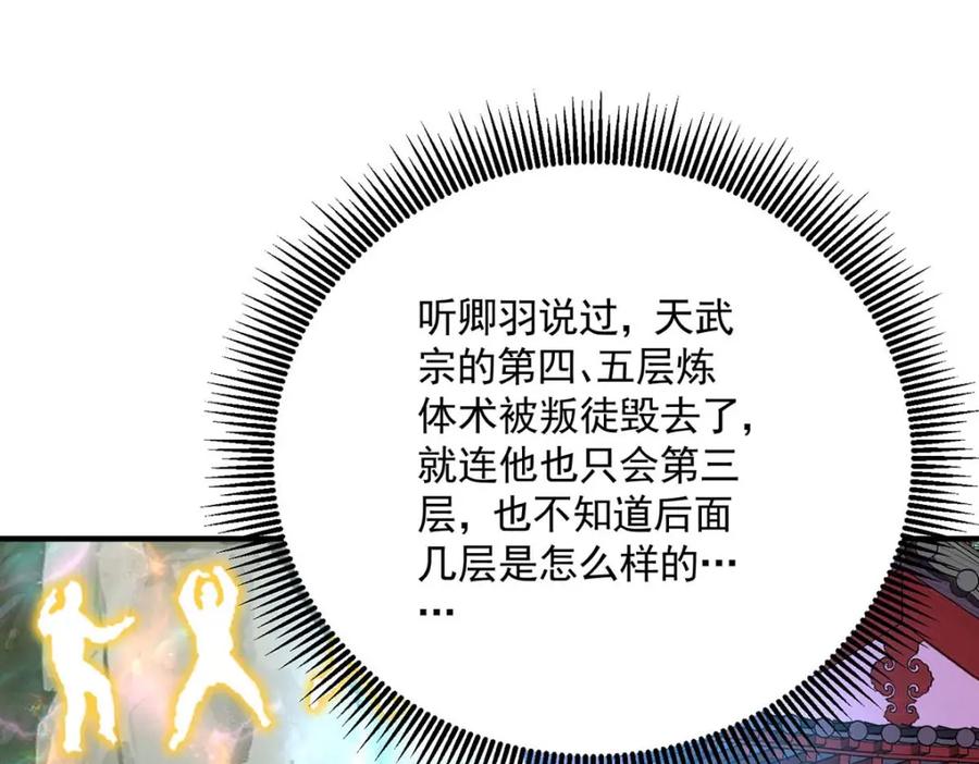 第273话后知后觉-我在异界养男神：神医九小姐-掌阅文化（第29张）
