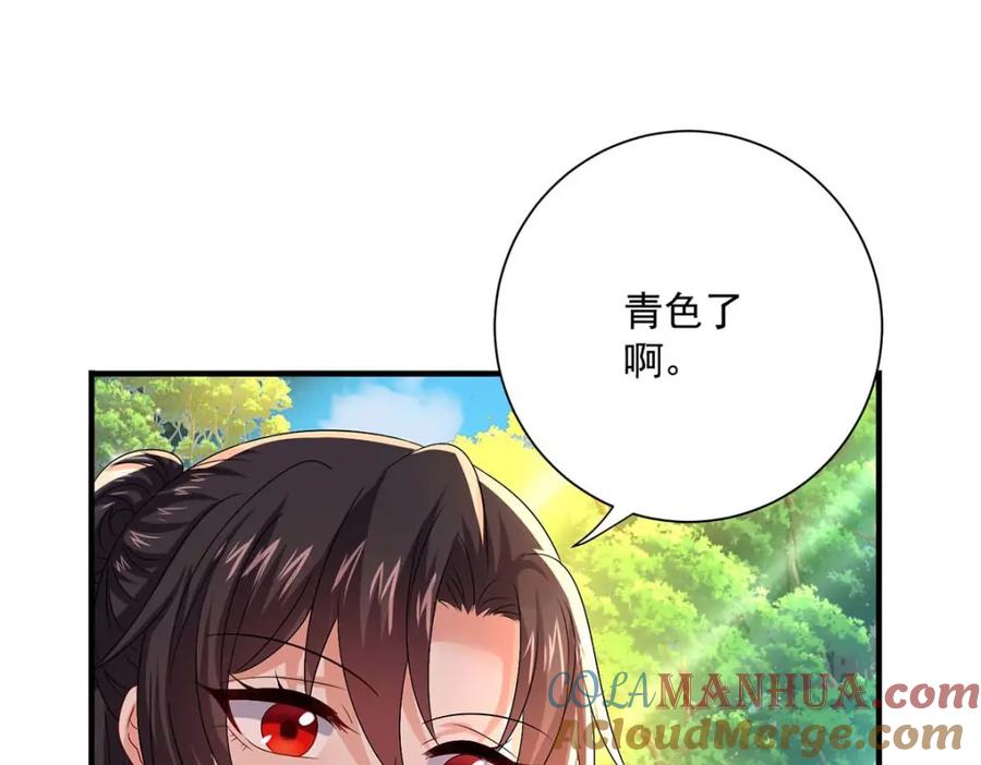 第273话后知后觉-我在异界养男神：神医九小姐-掌阅文化（第10张）