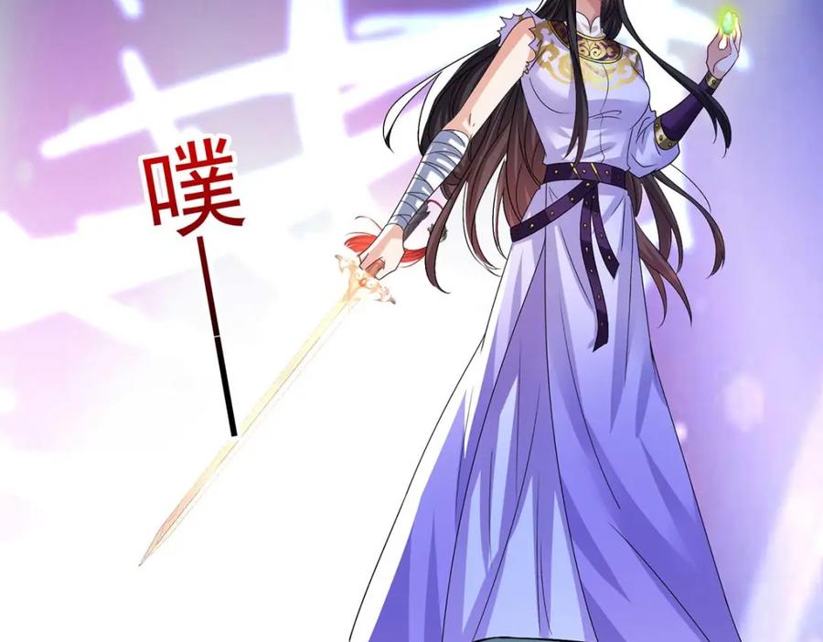 第273话后知后觉-我在异界养男神：神医九小姐-掌阅文化（第8张）