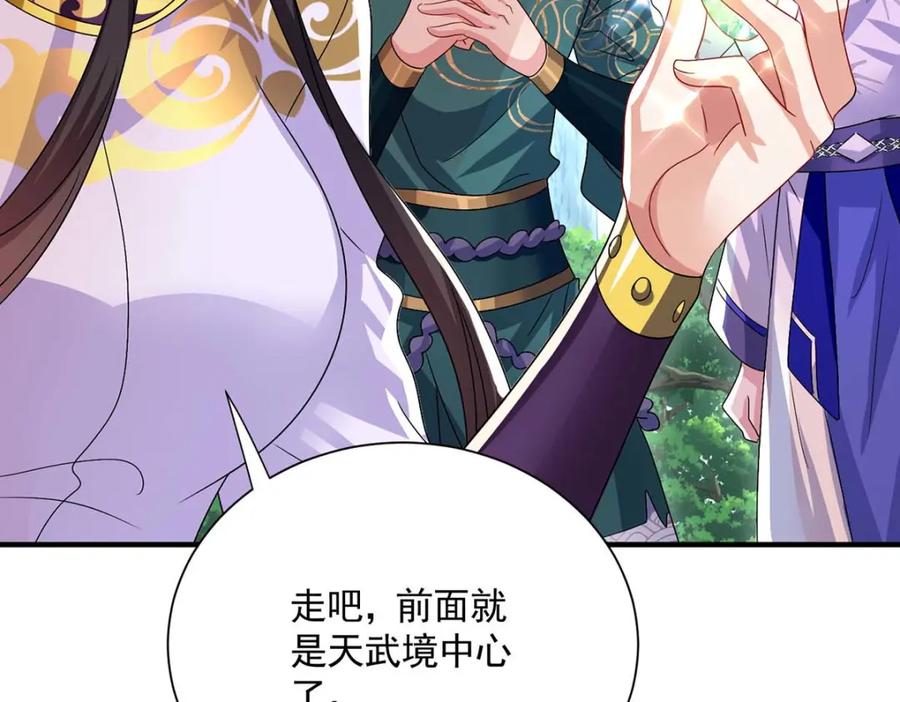 第273话后知后觉-我在异界养男神：神医九小姐-掌阅文化（第15张）