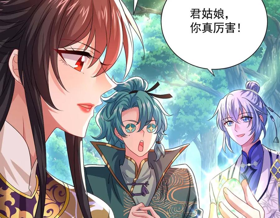 第273话后知后觉-我在异界养男神：神医九小姐-掌阅文化（第14张）