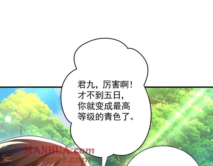 第273话后知后觉-我在异界养男神：神医九小姐-掌阅文化（第13张）