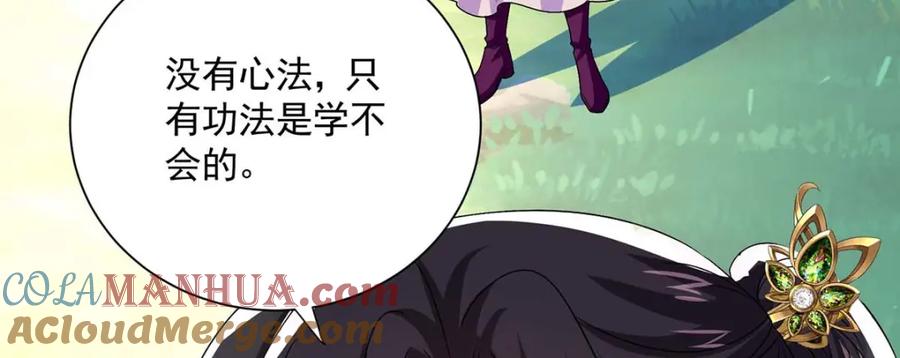 第273话后知后觉-我在异界养男神：神医九小姐-掌阅文化（第25张）