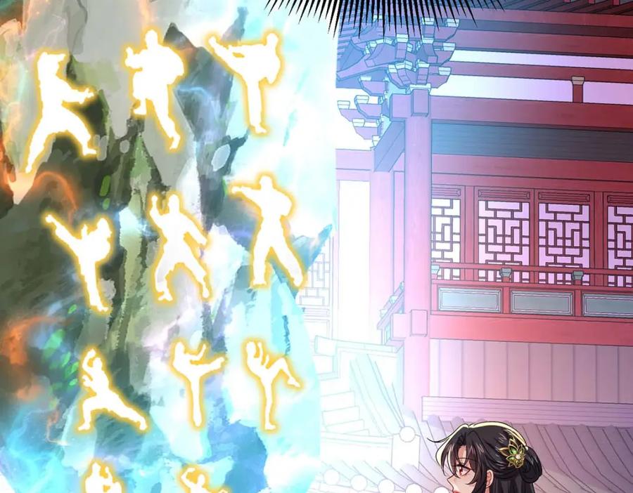 第273话后知后觉-我在异界养男神：神医九小姐-掌阅文化（第30张）