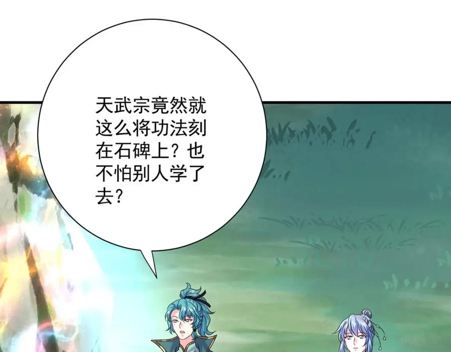 第273话后知后觉-我在异界养男神：神医九小姐-掌阅文化（第23张）
