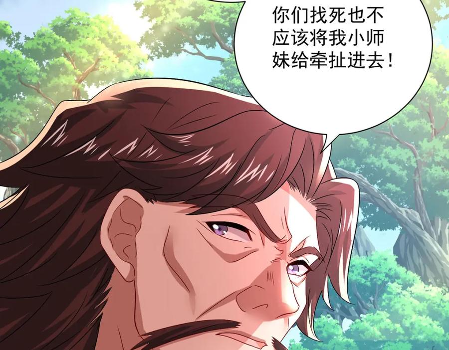 第274话幕后真凶-我在异界养男神：神医九小姐-掌阅文化（第9张）