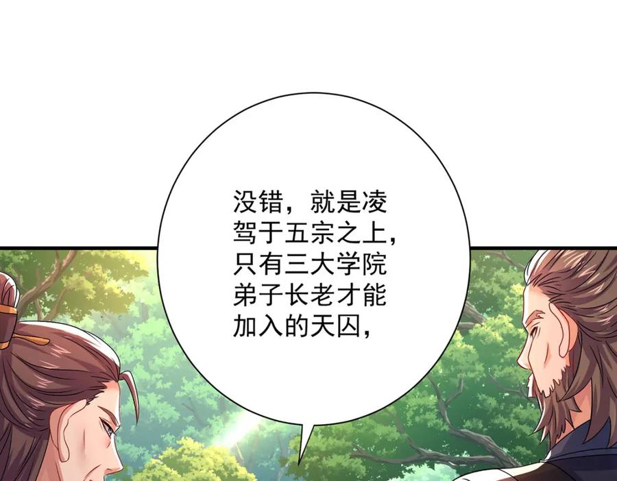 第274话幕后真凶-我在异界养男神：神医九小姐-掌阅文化（第27张）