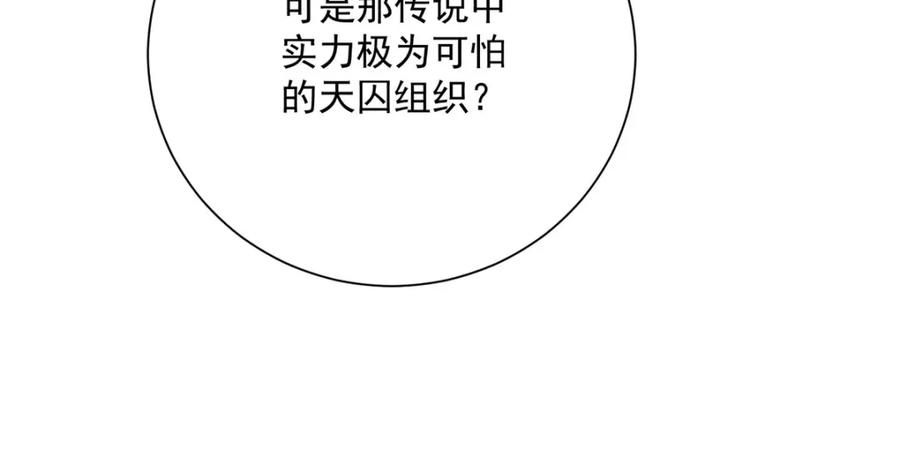 第274话幕后真凶-我在异界养男神：神医九小姐-掌阅文化（第26张）