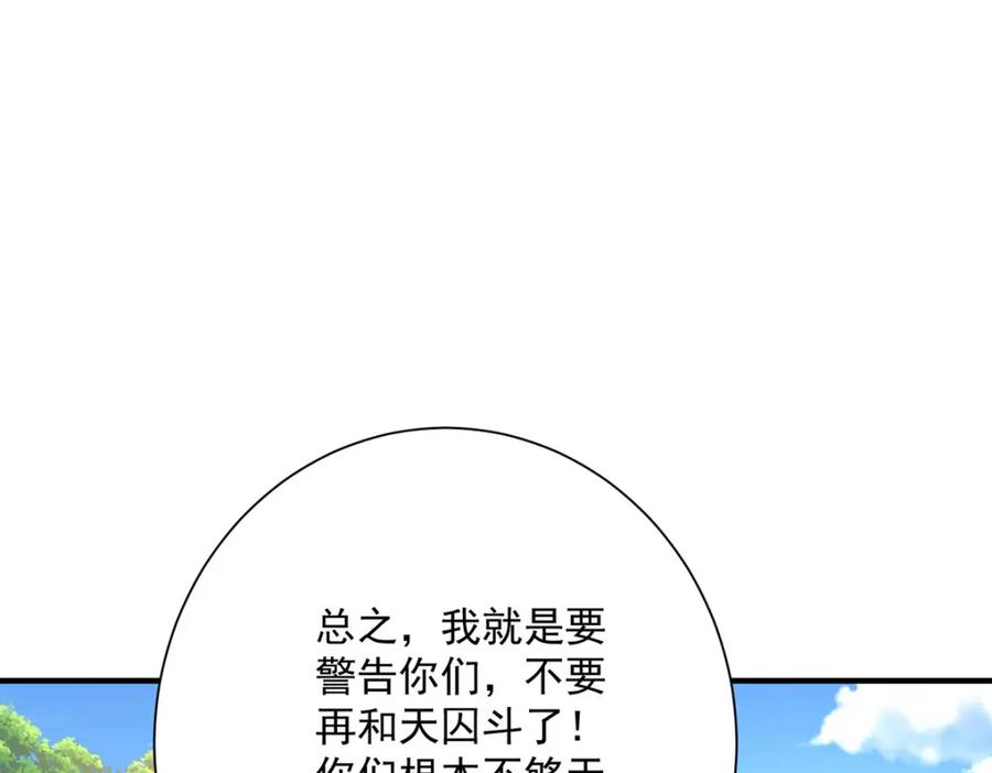 第274话幕后真凶-我在异界养男神：神医九小姐-掌阅文化（第38张）