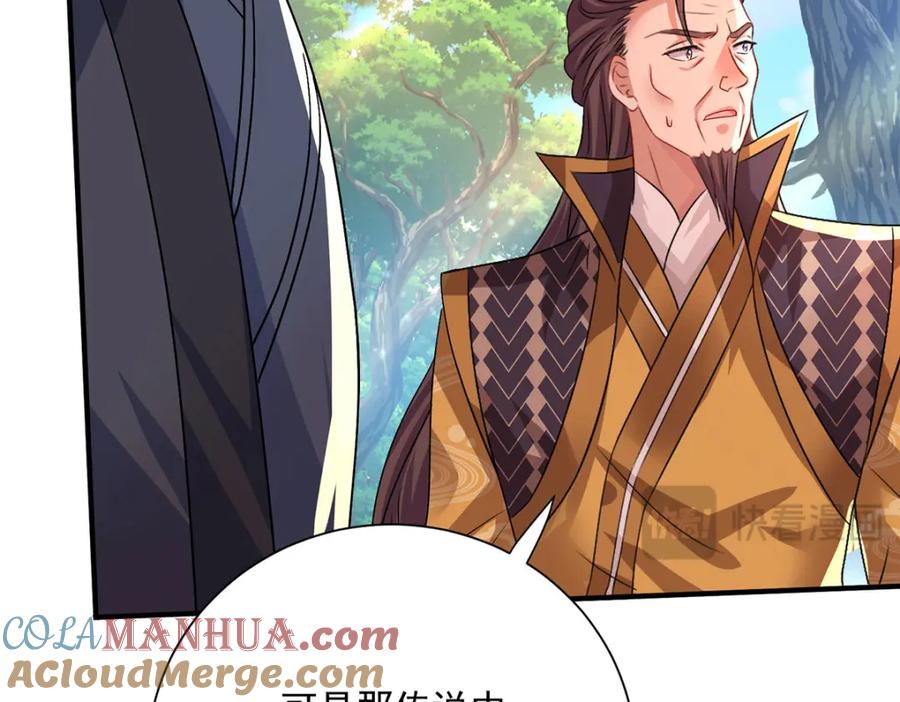 第274话幕后真凶-我在异界养男神：神医九小姐-掌阅文化（第25张）