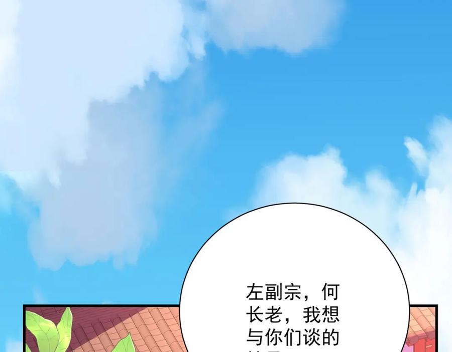 第274话幕后真凶-我在异界养男神：神医九小姐-掌阅文化（第6张）