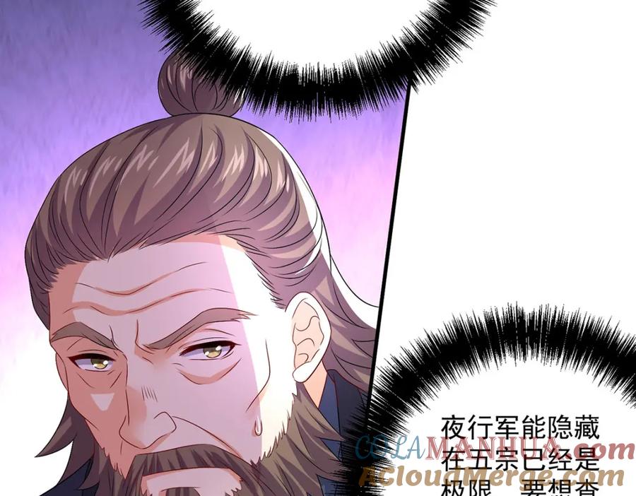 第274话幕后真凶-我在异界养男神：神医九小姐-掌阅文化（第34张）