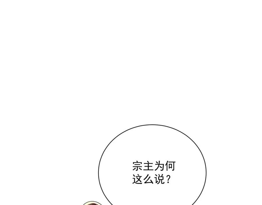第274话幕后真凶-我在异界养男神：神医九小姐-掌阅文化（第12张）