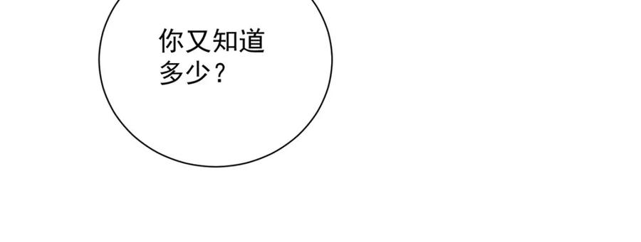 第274话幕后真凶-我在异界养男神：神医九小姐-掌阅文化（第14张）