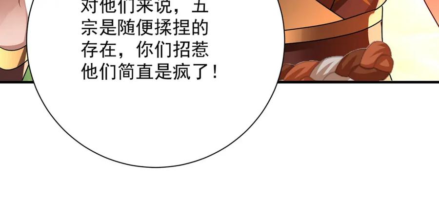 第274话幕后真凶-我在异界养男神：神医九小姐-掌阅文化（第32张）
