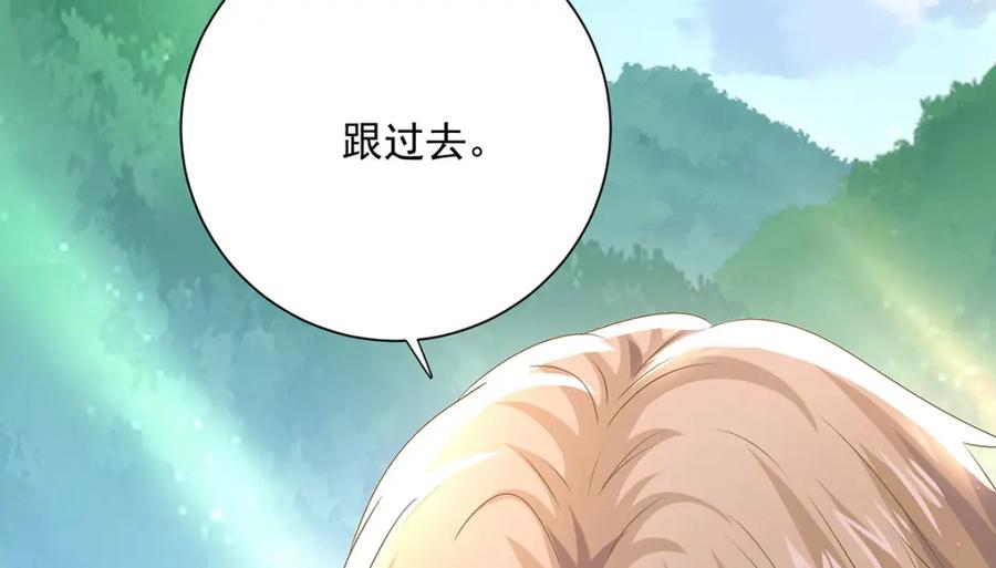 第274话幕后真凶-我在异界养男神：神医九小姐-掌阅文化（第2张）