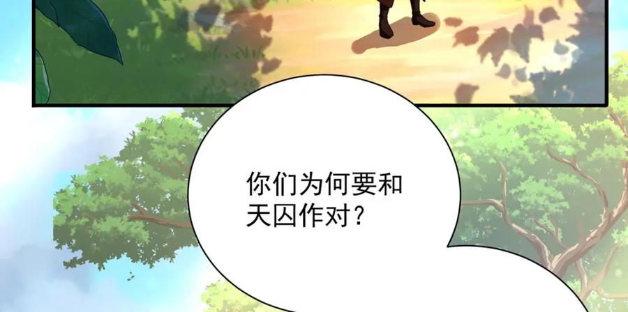 第274话幕后真凶-我在异界养男神：神医九小姐-掌阅文化（第8张）