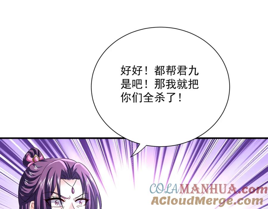 第275话天囚红罂-我在异界养男神：神医九小姐-掌阅文化（第37张）