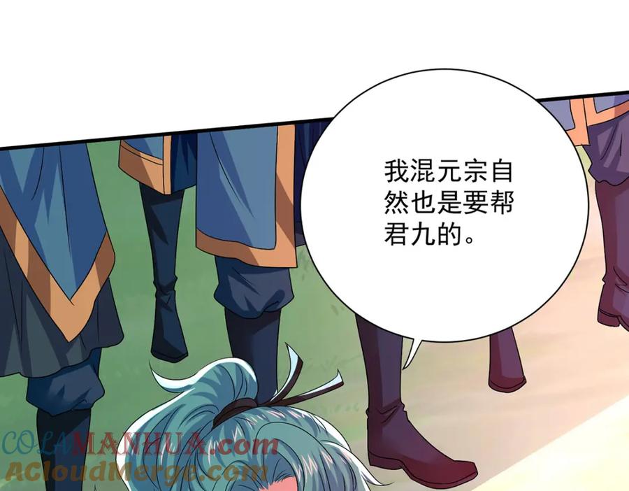 第275话天囚红罂-我在异界养男神：神医九小姐-掌阅文化（第22张）