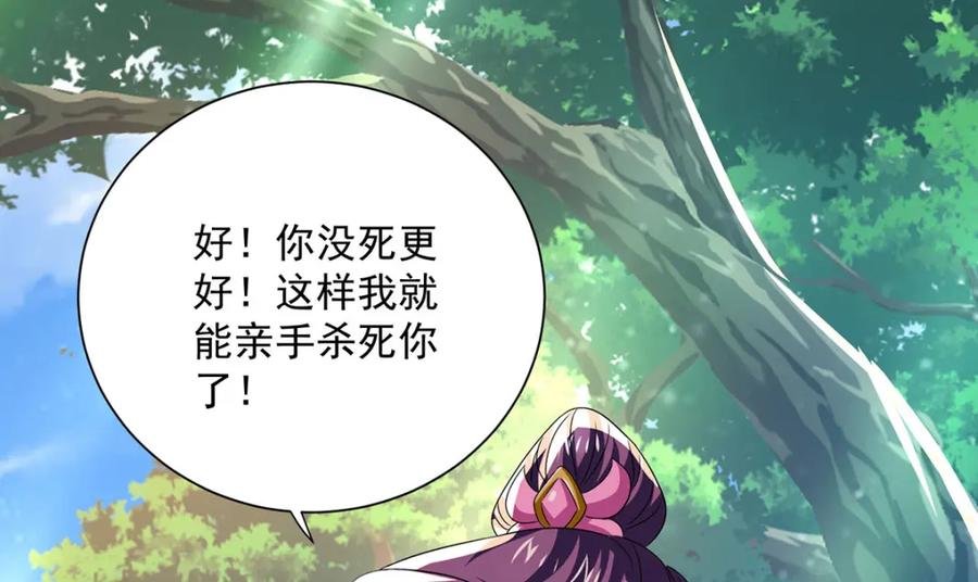 第275话天囚红罂-我在异界养男神：神医九小姐-掌阅文化（第3张）