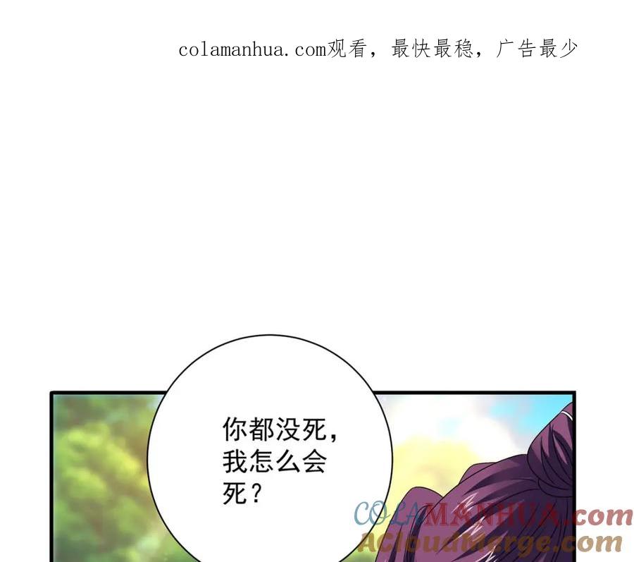 第275话天囚红罂-我在异界养男神：神医九小姐-掌阅文化（第1张）