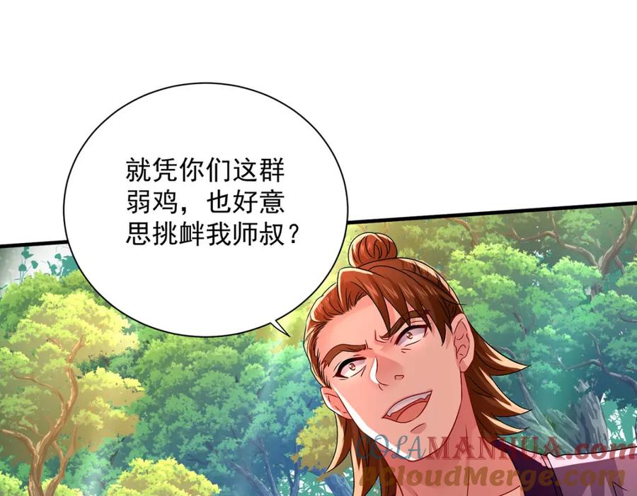 第275话天囚红罂-我在异界养男神：神医九小姐-掌阅文化（第19张）