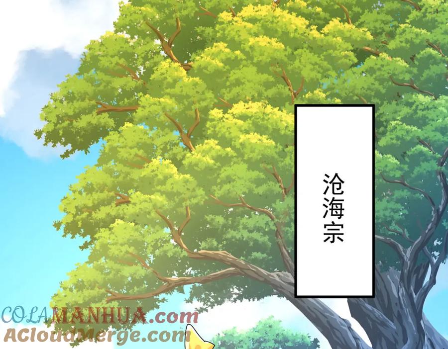 第275话天囚红罂-我在异界养男神：神医九小姐-掌阅文化（第28张）
