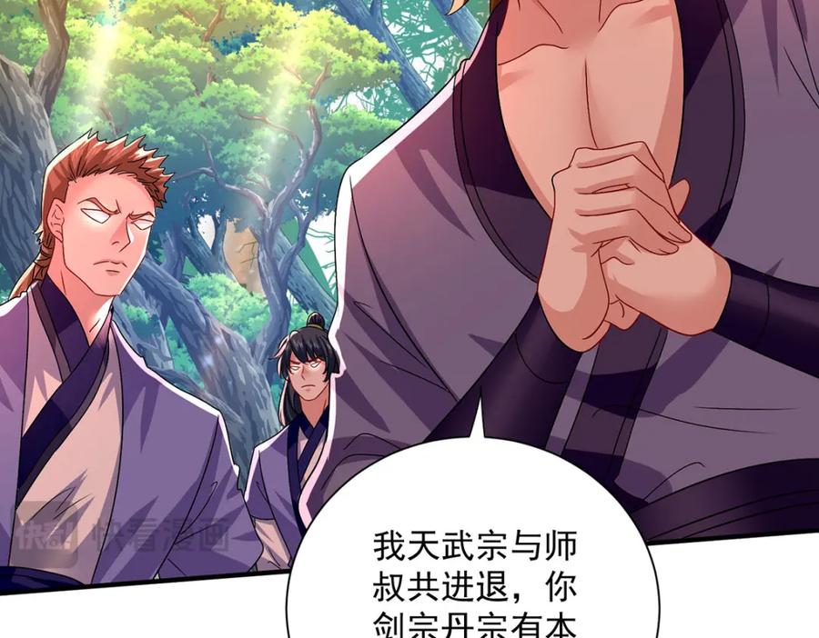 第275话天囚红罂-我在异界养男神：神医九小姐-掌阅文化（第20张）