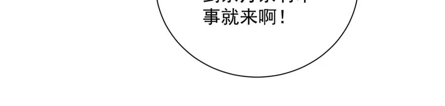 第275话天囚红罂-我在异界养男神：神医九小姐-掌阅文化（第21张）