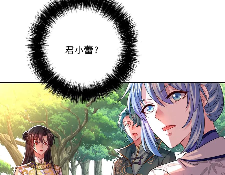 第275话天囚红罂-我在异界养男神：神医九小姐-掌阅文化（第32张）