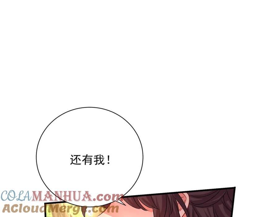 第275话天囚红罂-我在异界养男神：神医九小姐-掌阅文化（第25张）