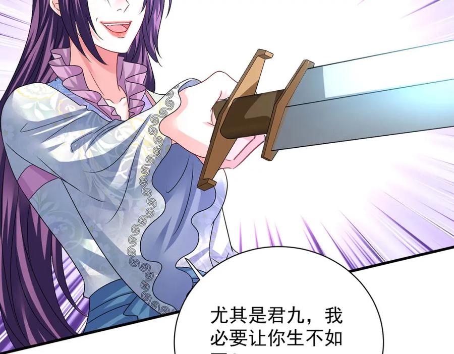 第275话天囚红罂-我在异界养男神：神医九小姐-掌阅文化（第38张）