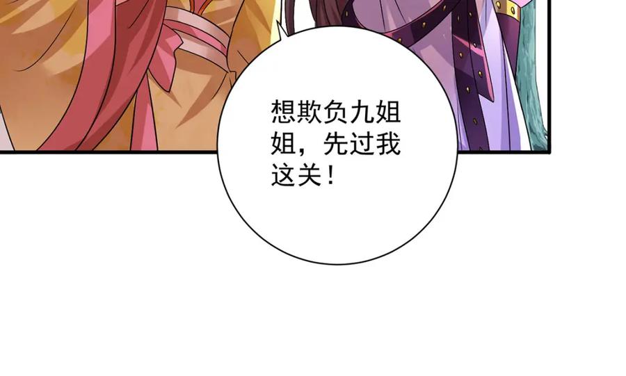 第275话天囚红罂-我在异界养男神：神医九小姐-掌阅文化（第36张）